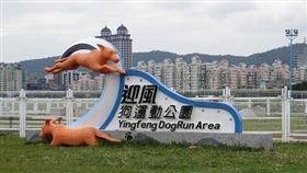 台北市,大佳河濱公園,友善動物城市,迎風狗運動公園,戲水池髒,清潔(北市府官網)