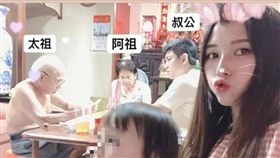 23歲辣媽炫五代同堂…叔公「神側顏」萬人歪樓：跪求正面
圖翻攝自爆廢公社