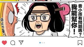 蔡英文總統8日在IG上與圖文作家囂搞合作推出育兒政策漫畫。（圖／翻攝蔡英文IG）