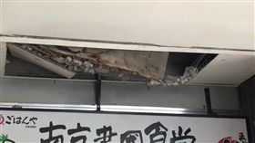 台北,中山,南京東路,地震,水泥。翻攝畫面