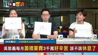 都是吳敦義的錯？藍營有人逼辭職？