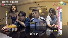 由孫生、陳漢典、丫頭、Dora組成一隊。