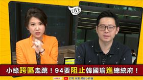 94要客訴 王浩宇