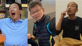 郭台銘,楊秋興,韓國瑜 圖/資料照