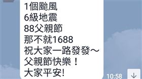 記者鍾志鵬截圖