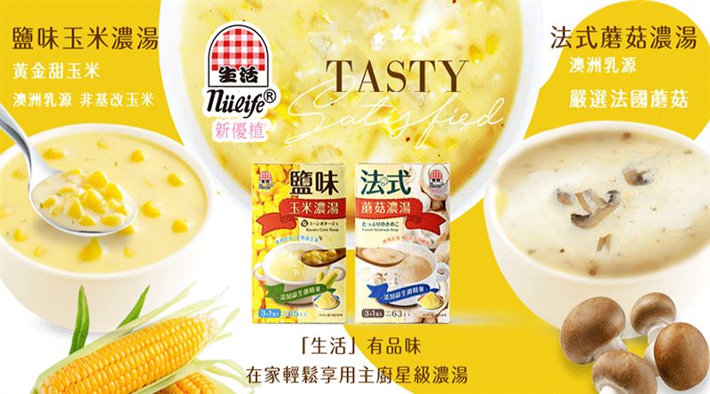 超商必吃　必喝大全　懷舊零食美廉社