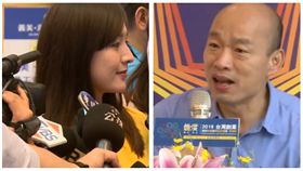 ▲何庭歡、韓國瑜（組合圖，資料畫面）