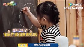 姊姊暖心畫媽媽圖像。（圖／翻攝WeTV台灣）