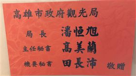 潘恒旭,陳致中,中秋,月餅,禮盒,高美蘭,家臣