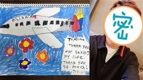  NU'EST Aron 飛機 圖/IG 韓網