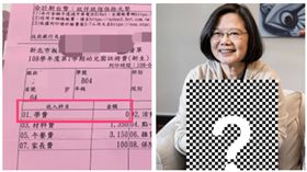 ▲幼兒學費單、蔡英文（組合圖，資料畫面）