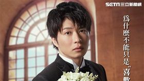 大叔之愛電影版　采昌國際多媒體提供