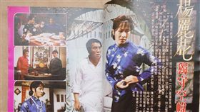 聯經出版公司 翻攝YOUTUBE