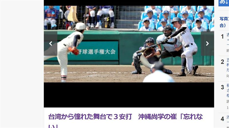棒球／相隔16年　台灣小將站上夏甲