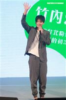 竹內涼真「和你的初次約會」2019台北粉絲見面會。（記者邱榮吉/攝影）