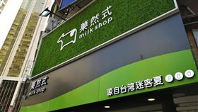 迷客夏，圖翻攝自臉書