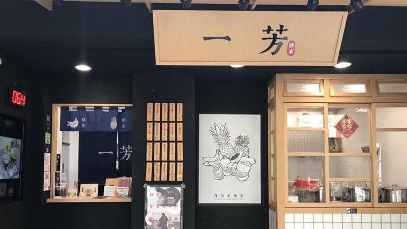 慘！一芳挺一國兩制　加盟店怒撤招牌