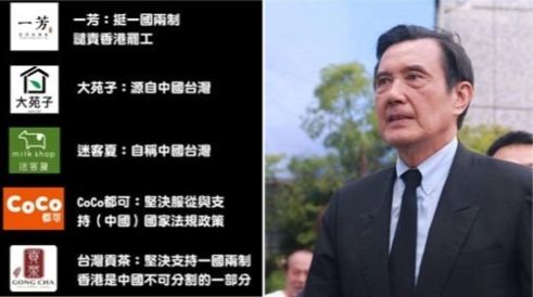 茶飲舔共事件！馬英九：蛤？XXXX