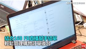 fb臉書小幫手(業配勿用)