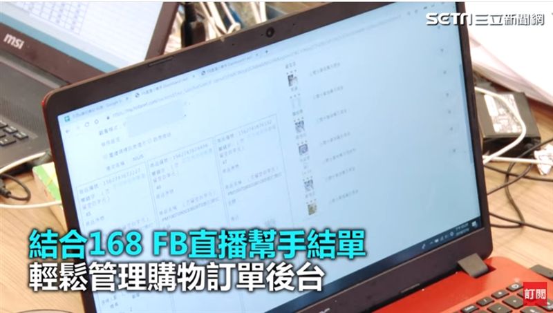 臉書直播商機「＋1」四小時賣8佰萬