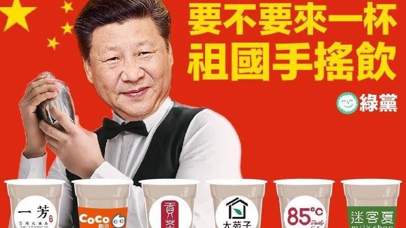 13家手搖飲舔共！網淚：剩它們愛台