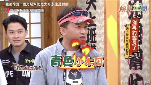 妹下戰帖壯陽食物猛攻!大哥們竟Hold不住?!
