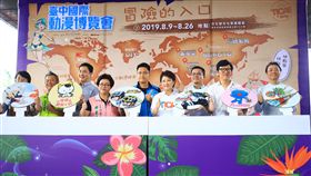 台中,博覽會,互動式,體驗,忍術