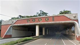 新竹縣鳳鼻隧道外觀（翻攝Google地圖）
