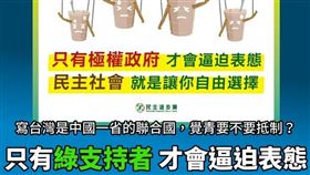 國民黨,青年團,手搖飲品（圖／翻攝呂謦煒臉書）