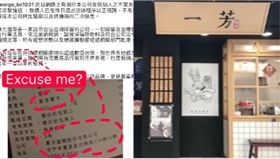 一芳,台北惡棍發文,組合圖