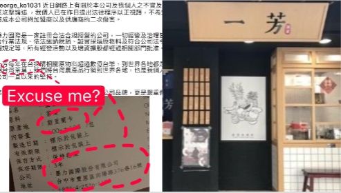 提證據質疑柯梓凱詐欺　釣出本人嗆聲