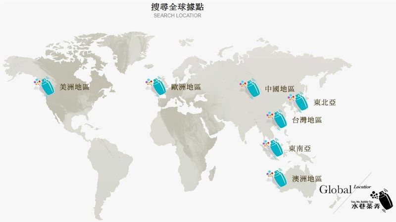 一招搞定！手搖飲之亂掃不到水巷茶弄
