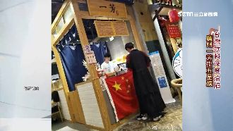 就是要舔共！廣州「一芳」高掛五星旗