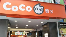 COCO 都可 手搖飲
圖／記者陳弋攝