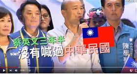 韓國瑜 翻攝自YT