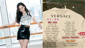 楊冪撤VERSACE代言 圖/微博