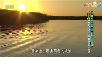 絕美夕陽超療癒！哈利梅根定情地在這