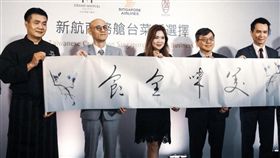 ▲台北美福聯手新航（圖／台北美福大飯店提供）