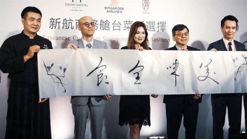 台北美福聯手新航　道地台味高空飄香