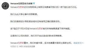 Versace,楊冪,凡賽斯 圖 微博