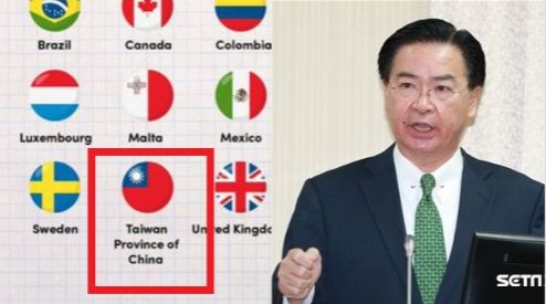 聯合國又矮化台灣　吳釗燮撿槍怒嗆…