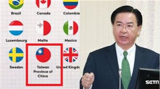 聯合國又矮化台灣 吳釗燮撿槍怒嗆…