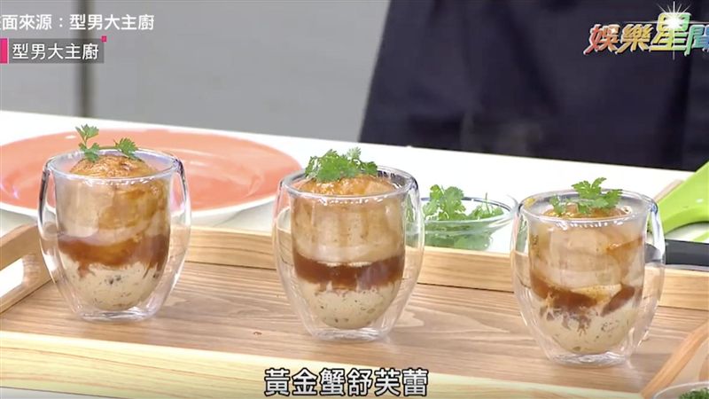 夢幻黃金蟹舒芙蕾　阿基師讚黯然銷魂