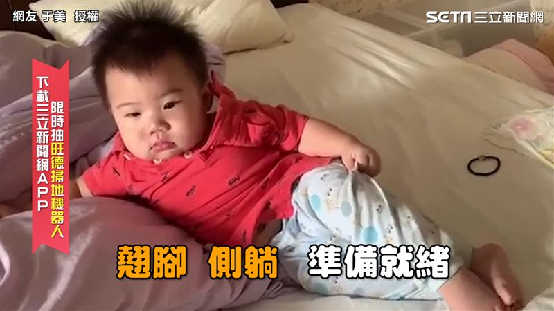 萌娃化身老年叔公　看電視竟翹腳側躺