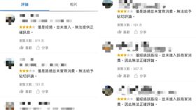 google評論,google,沒吃過,星星數,PTT　圖／翻攝自PTT
