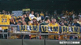 ▲ 中信兄弟彭政閔天母最終戰，球迷熱情送別恰恰。（圖／記者王怡翔攝影）