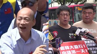 下架韓國瑜！罷韓大遊行擬11月登場