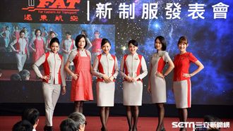 遠航空姐換新裝！　走灰紅「科技風」