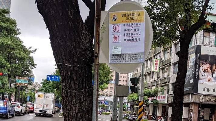 韓流不演了？高雄公車站牌疑綁樹上