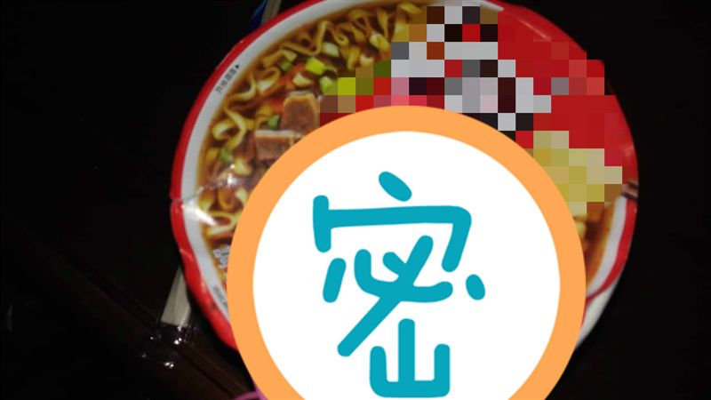 老公用OO蓋泡麵！人妻羞喊：誰教的